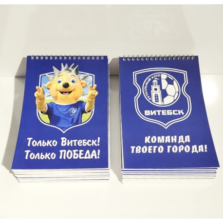Блокнот с логотипом ФК ВИТЕБСК